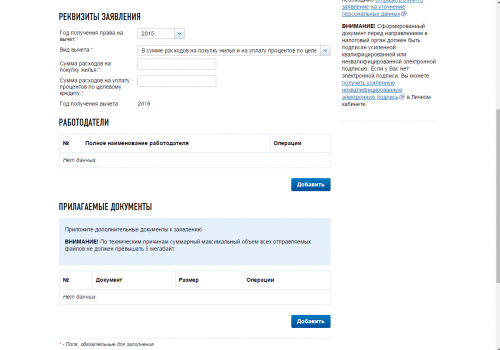 2016-01-28 22-21-52 Документы налогоплательщика - Google Chrome.png