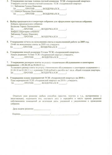 бюллетень_2_стр.jpg