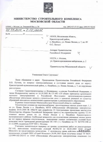 Scan0004_4_мин_строит_компл.JPG