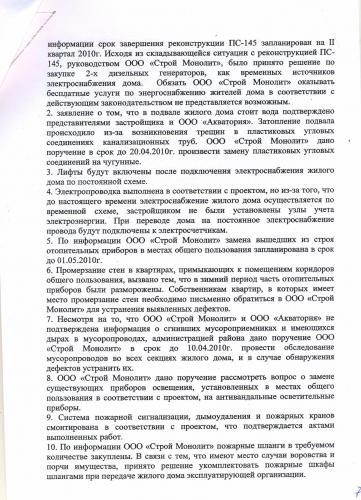 Scan0007_7_администрац_Красног.JPG