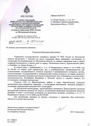 Scan0009_9_МЧС.JPG