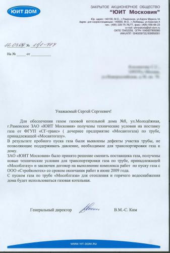 сканирование1_ум.JPG
