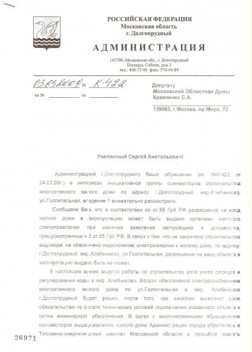 письмо_Кравченко_1.jpg