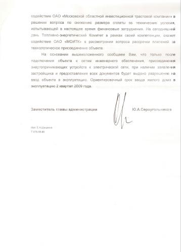 письмо_Кравченко_2.jpg