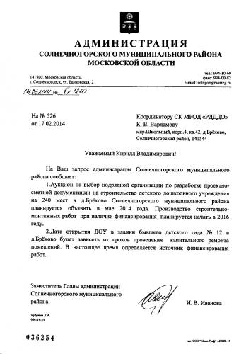 2014.03.26_вх_Солн.JPG