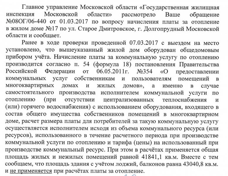 Жкх постановления правительства рф. 354 Постановление ЖКХ. Предоставление коммунальных услуг постановление. 354 Правила предоставления коммунальных услуг. 354 Постановление о предоставлении коммунальных услуг собственникам.