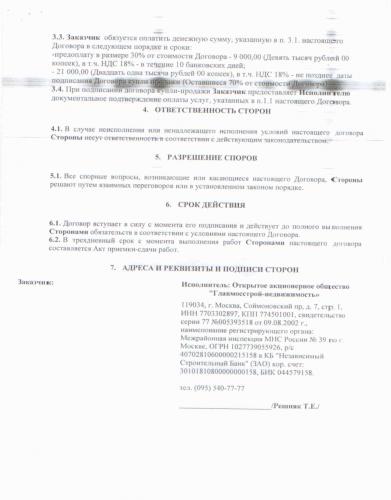 Договор13.jpg