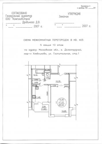 планировка_кв._405.jpg