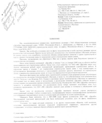 заявление.jpg
