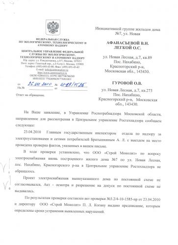 ФС_по_экол.__технол_му_и_атомному_надзору_1.jpg