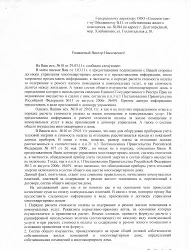 Письмо_2а.jpg