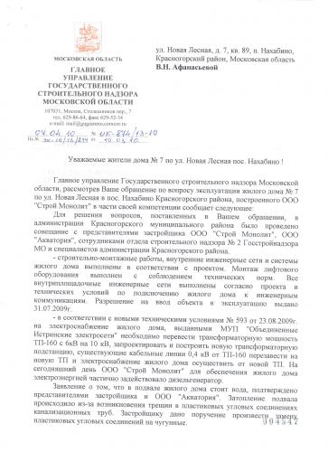 Главное_управление_гос._стоит_го_надзора_МО_1.jpg