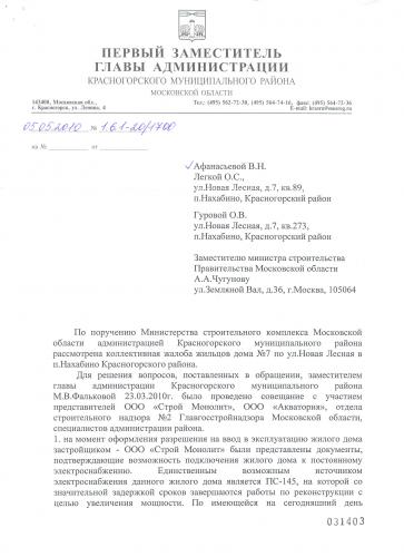 Первый_заместитель_главы_администрации_1.jpg