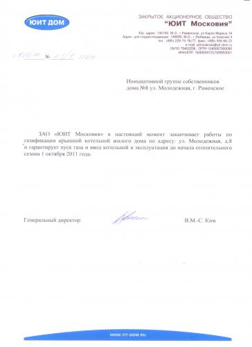 Письмо_Московия.jpg