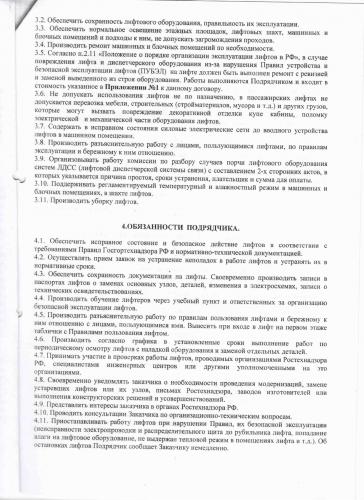 Лифт6.jpg