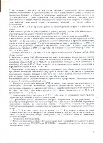 Отчёт_ЦУЖФ0002.jpg