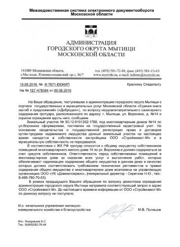 Тыртыртыр0816.jpg