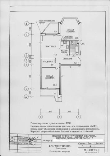 перепланировка_2.jpg