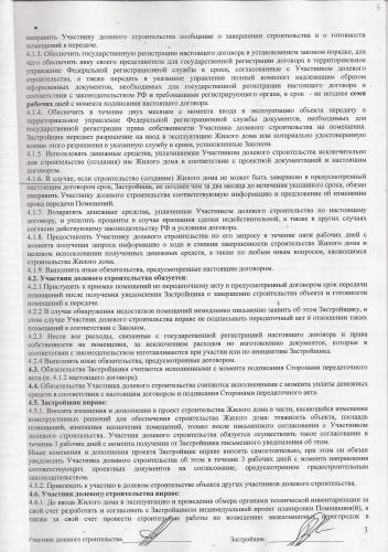 сканирование0005.jpg