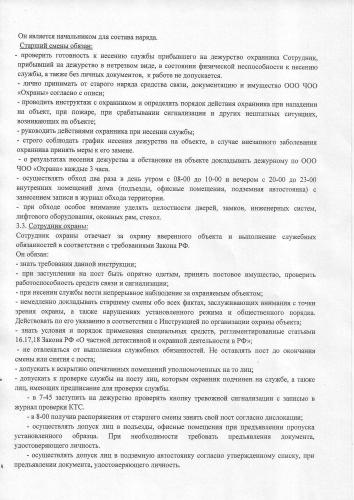 2-Ответ ВЕСТЫ2.JPG