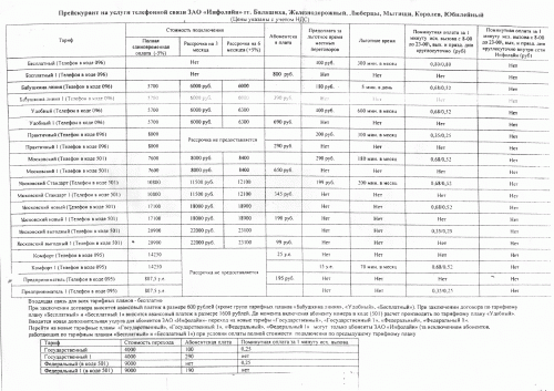 Tarif.gif