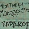Мытищи Или Балашиха? - последнее сообщение от Nikita359